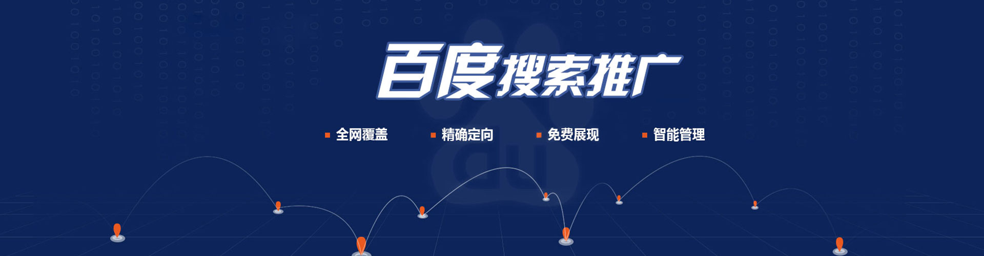 宝清百度竞价排名